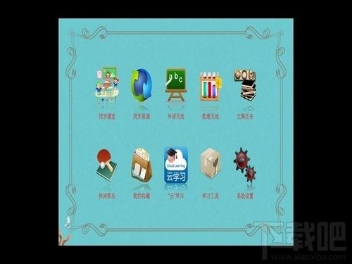 鸿鹄电脑学习机,鸿鹄电脑学习机下载,电脑学习机,全真电脑学习机