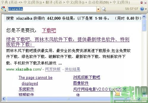 Dictionary,Dictionary下载,Dictionary.NET,外语翻译器