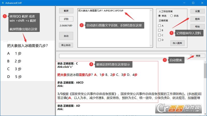 AdvancedCtrlF,图像识别,图像搜索.