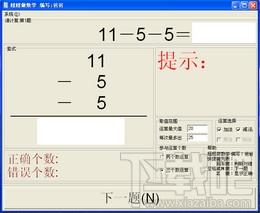 妞妞做数学,妞妞做数学下载,妞妞做数学官方下载