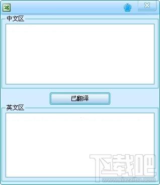 中文翻译器 绿色版,中文翻译器 绿色版下载,中文翻译器 绿色版官方下载