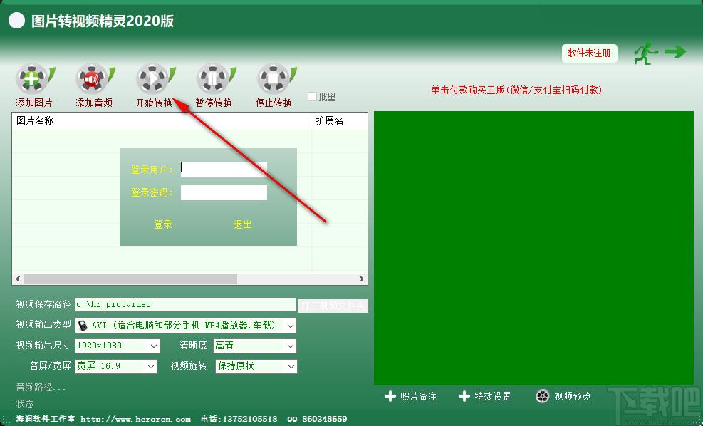 图片转视频精灵下载,图片转视频,视频制作