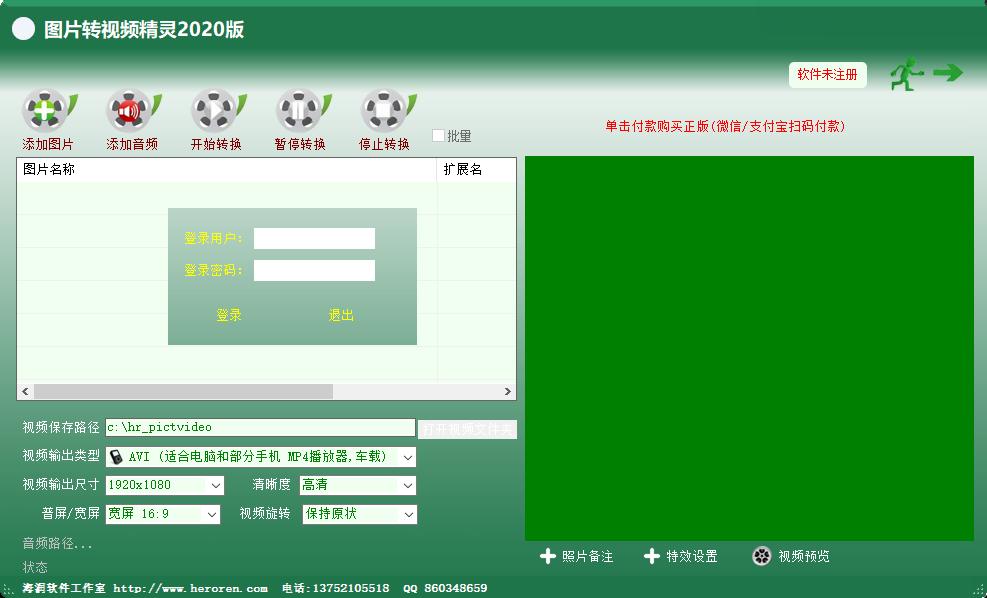 图片转视频精灵下载,图片转视频,视频制作