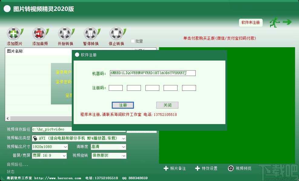图片转视频精灵下载,图片转视频,视频制作