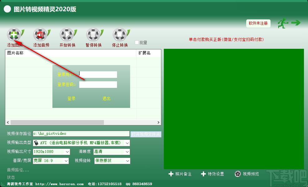 图片转视频精灵下载,图片转视频,视频制作