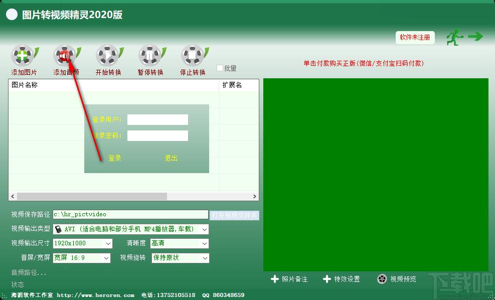 图片转视频精灵下载,图片转视频,视频制作