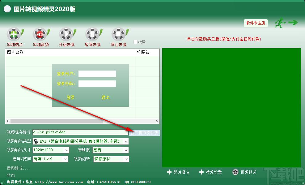 图片转视频精灵下载,图片转视频,视频制作