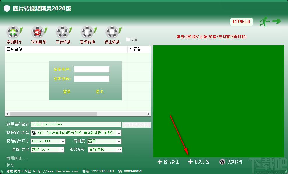 图片转视频精灵下载,图片转视频,视频制作