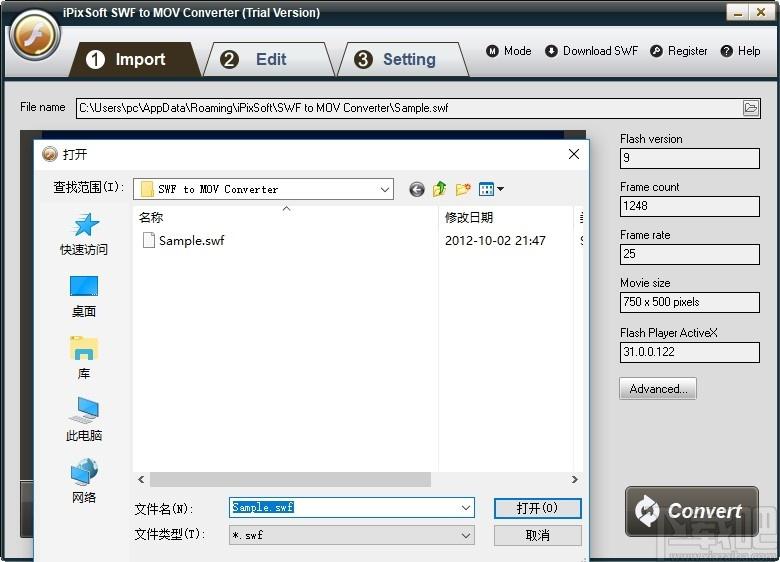 iPixSoft SWF to MOV Converter下载,SWF转MOV,视频转换,格式转换