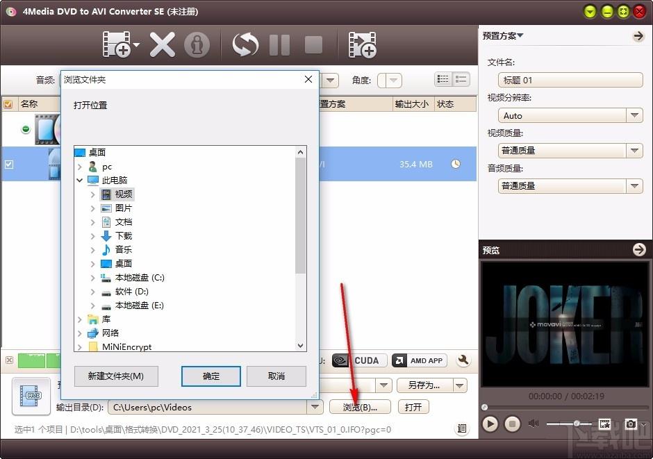 4Media DVD to AVI Converter,DVD转AVI,视频转换