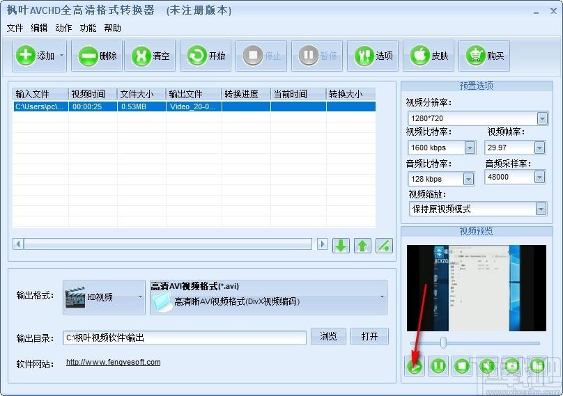 枫叶AVCHD全高清格式转换器下载,高清视频转换器,视频转换