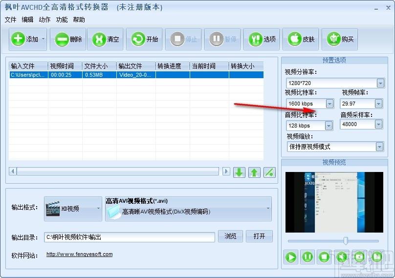 枫叶AVCHD全高清格式转换器下载,高清视频转换器,视频转换