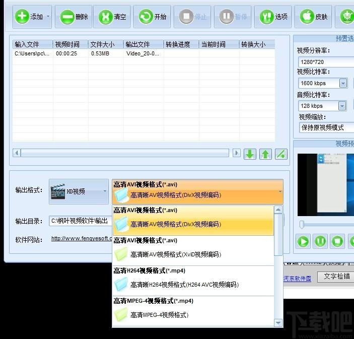 枫叶AVCHD全高清格式转换器下载,高清视频转换器,视频转换