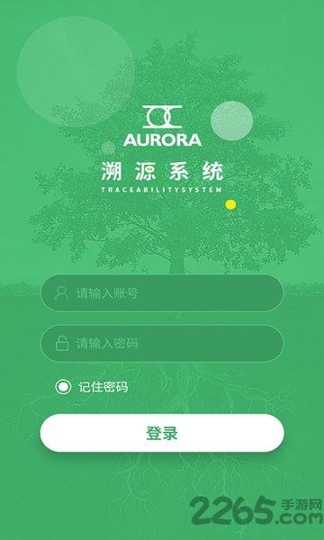 区块链溯源系统app下载,区块链溯源系统,溯源app,区块链app