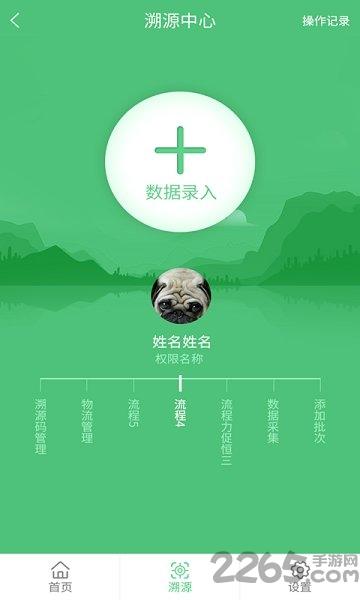 区块链溯源系统app下载,区块链溯源系统,溯源app,区块链app
