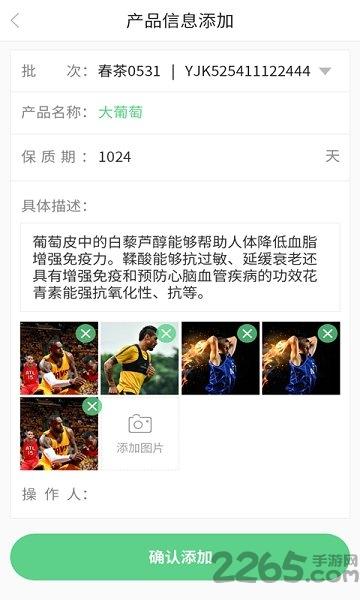 区块链溯源系统app下载,区块链溯源系统,溯源app,区块链app