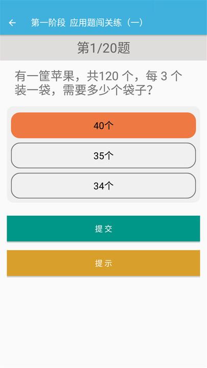 三年级下册数学辅导app下载,三年级下册数学辅导,数学app