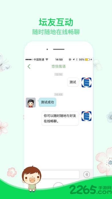 悠悦社区手机版下载,悠悦社区,俄语app,学习论坛app