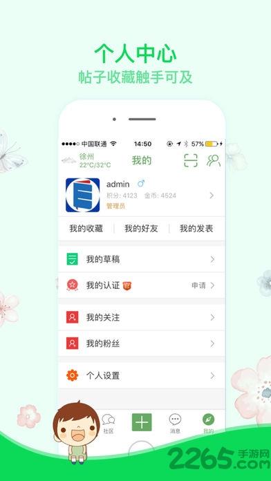 悠悦社区手机版下载,悠悦社区,俄语app,学习论坛app