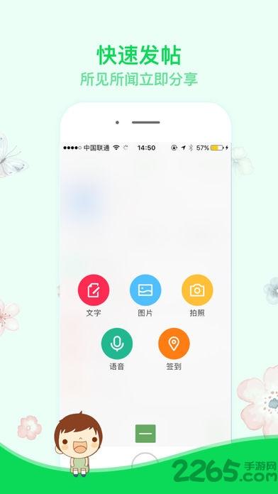 悠悦社区手机版下载,悠悦社区,俄语app,学习论坛app