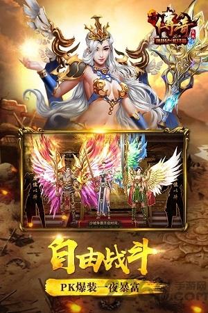 最传奇果盘版下载,最传奇,传奇手游,战斗游戏,果盘手游