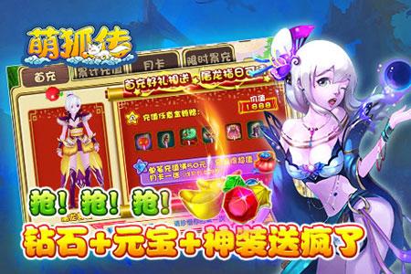 萌狐传手游下载,萌狐传,角色扮演手游