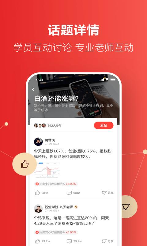 挖财钱堂教育app下载,挖财钱堂教育,理财app,教学app