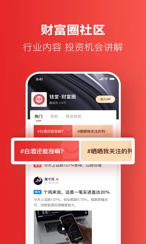 挖财钱堂教育app下载,挖财钱堂教育,理财app,教学app