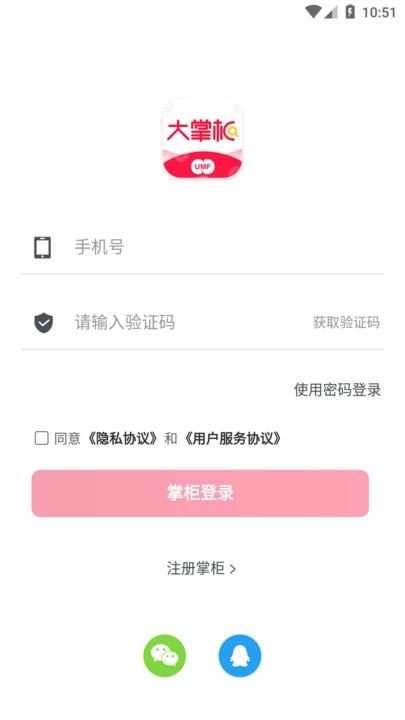 联动大掌柜最新版下载,联动大掌柜,店铺管理app