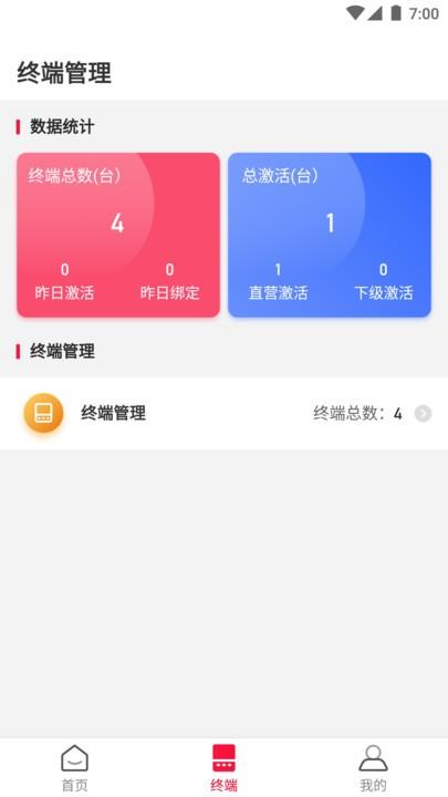 联动大掌柜最新版下载,联动大掌柜,店铺管理app