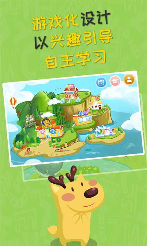 豆豆鹿英语手机版下载,豆豆鹿英语,英语app,学习app