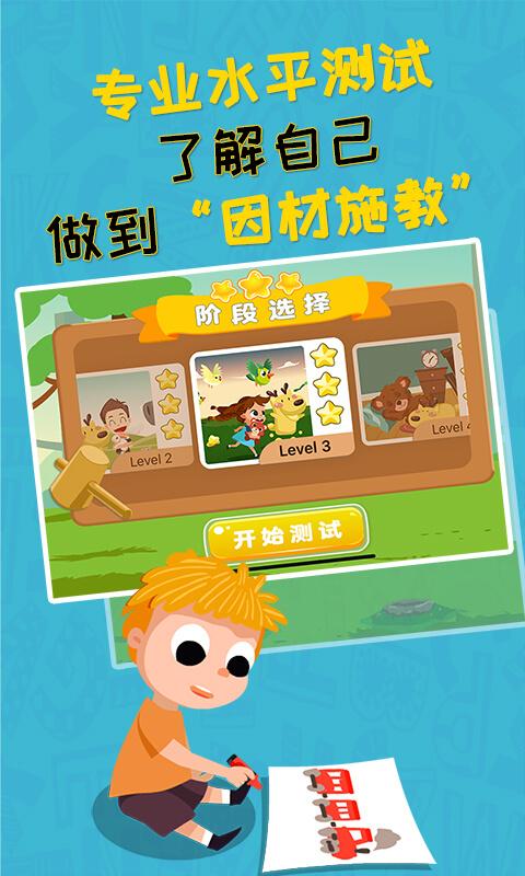豆豆鹿英语手机版下载,豆豆鹿英语,英语app,学习app