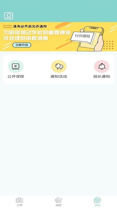 乐校家园园丁端下载,乐校家园,教师app,教育app