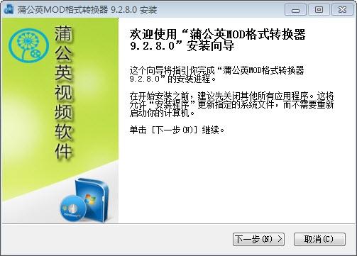 MOD格式转换器,视频格式转换.
