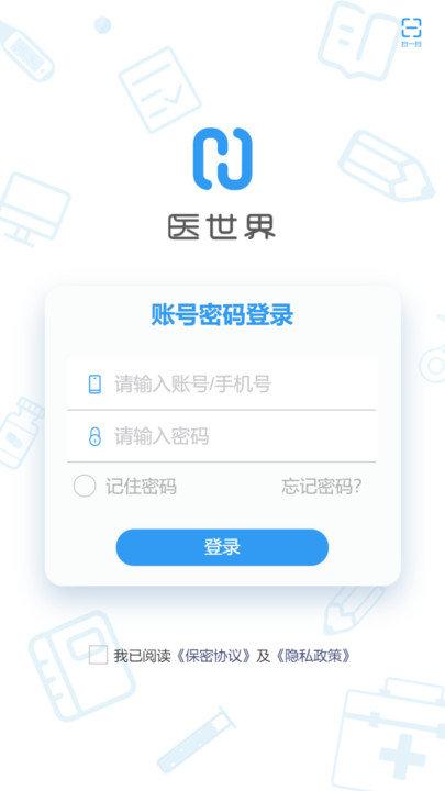 医世界app下载,医世界,学习app