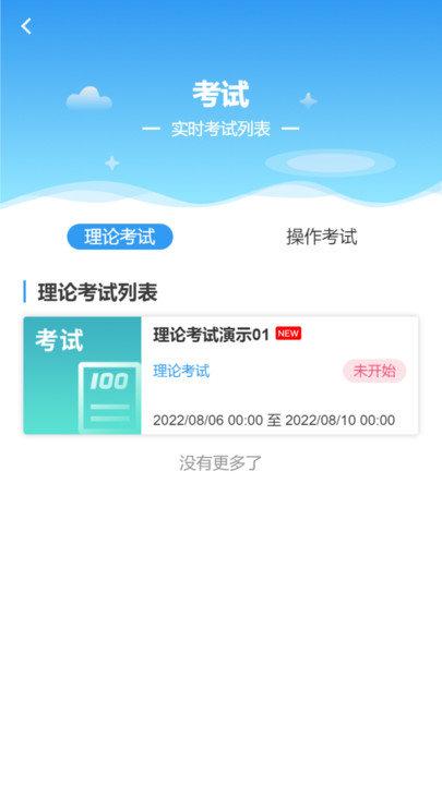 医世界app下载,医世界,学习app