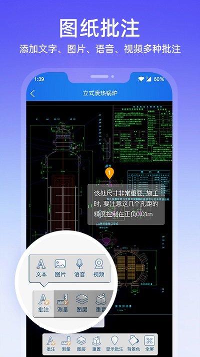 图纸通手机版下载,图纸通,看图app,图纸app