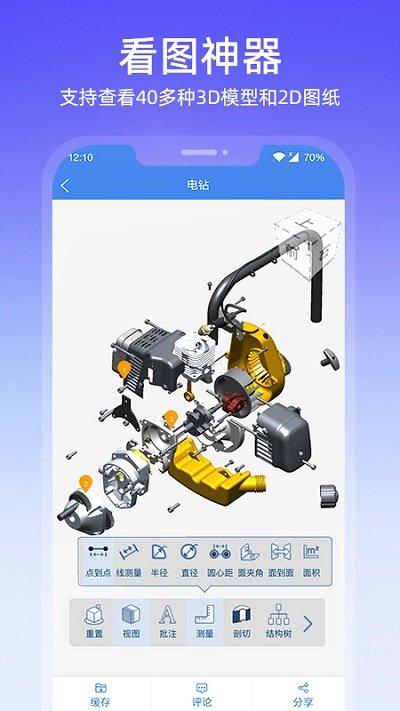 图纸通手机版下载,图纸通,看图app,图纸app