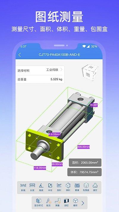 图纸通手机版下载,图纸通,看图app,图纸app