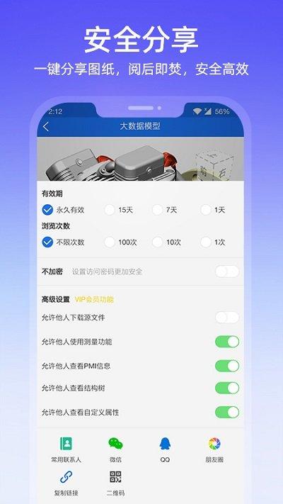 图纸通手机版下载,图纸通,看图app,图纸app