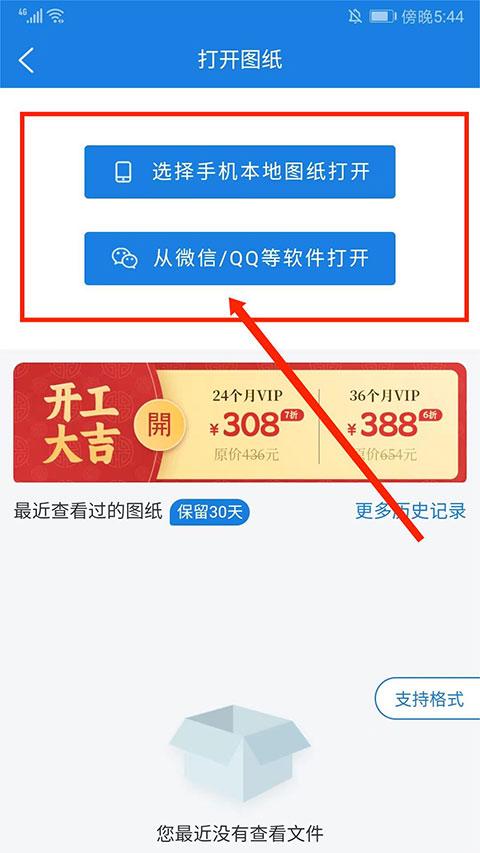 图纸通手机版下载,图纸通,看图app,图纸app