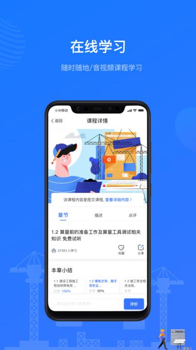 建教帮继续教育平台下载,建教帮,培训app,学习app