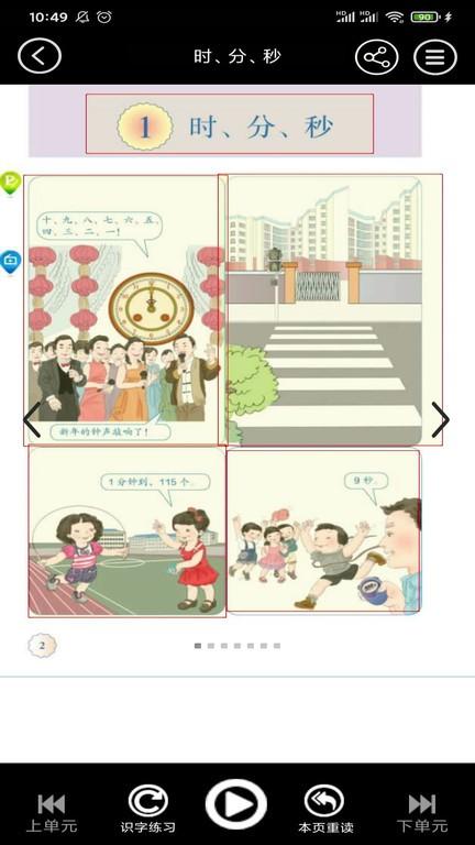 三年级数学上册电子课本下载,三年级数学上册,数学app,教辅app