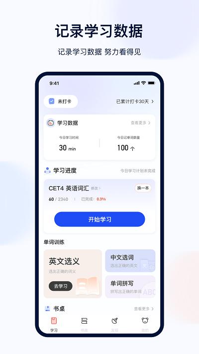 火星考研搜题集官方版下载,火星考研搜题集,考研英语app,英语学习app
