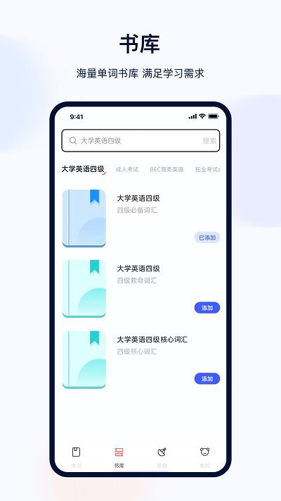 火星考研搜题集官方版下载,火星考研搜题集,考研英语app,英语学习app