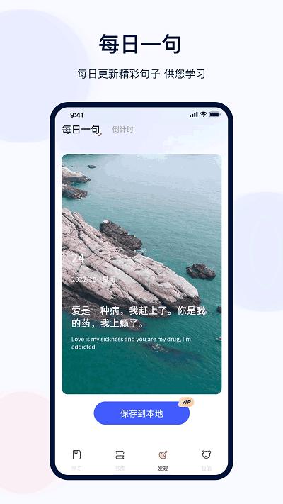 火星考研搜题集官方版下载,火星考研搜题集,考研英语app,英语学习app