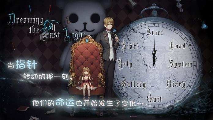 doll完整破解版(dolldemo)下载,doll游戏,乙女游戏,恋爱游戏