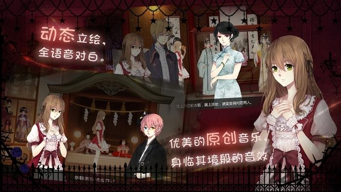doll完整破解版(dolldemo)下载,doll游戏,乙女游戏,恋爱游戏