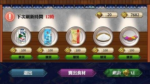 夜市物语中文破解版(nightmarket)下载,夜市物语,餐厅游戏,经营游戏