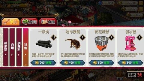 夜市物语中文破解版(nightmarket)下载,夜市物语,餐厅游戏,经营游戏